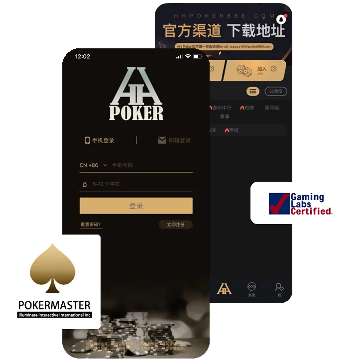 德扑圈德州安卓版下载正版界面展示