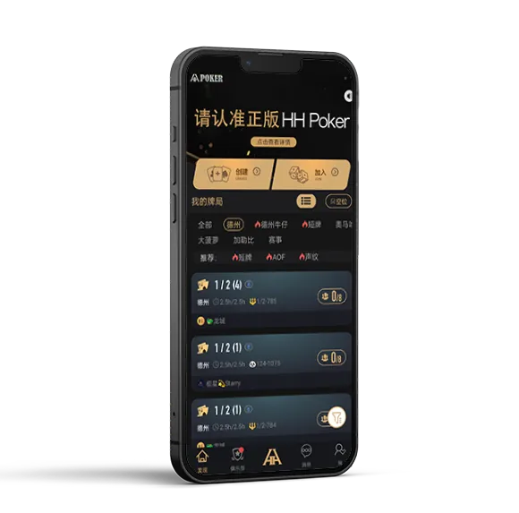hhpoker联系微信游戏界面